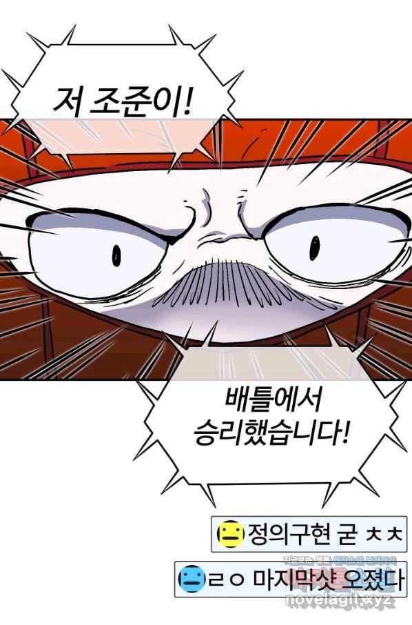 위튜브스쿨 13화 35