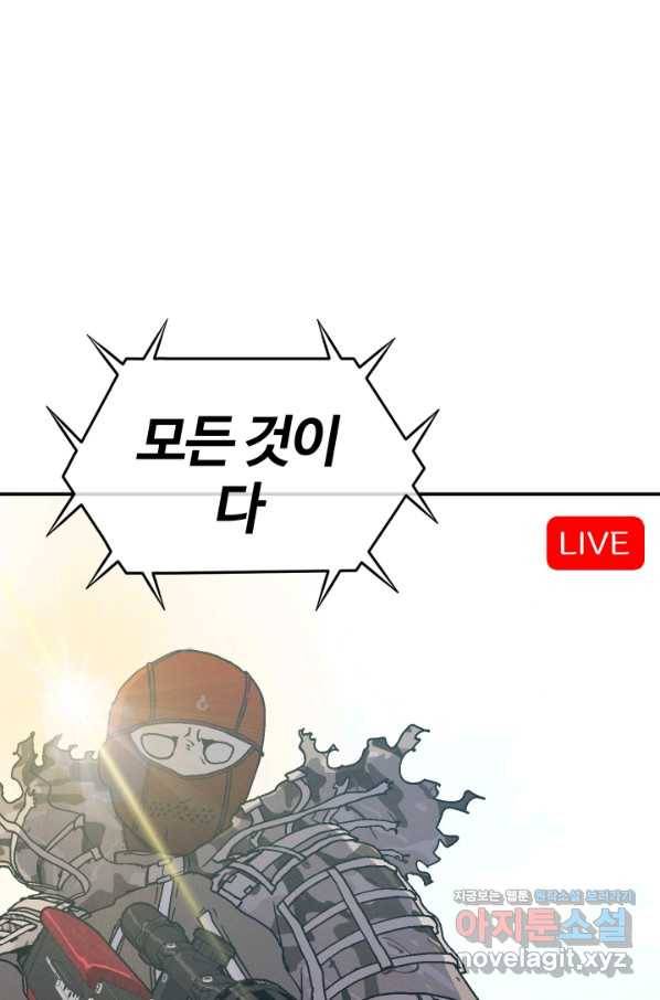 위튜브스쿨 13화 36