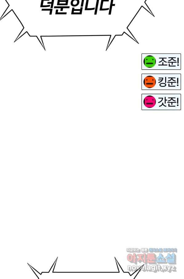 위튜브스쿨 13화 38