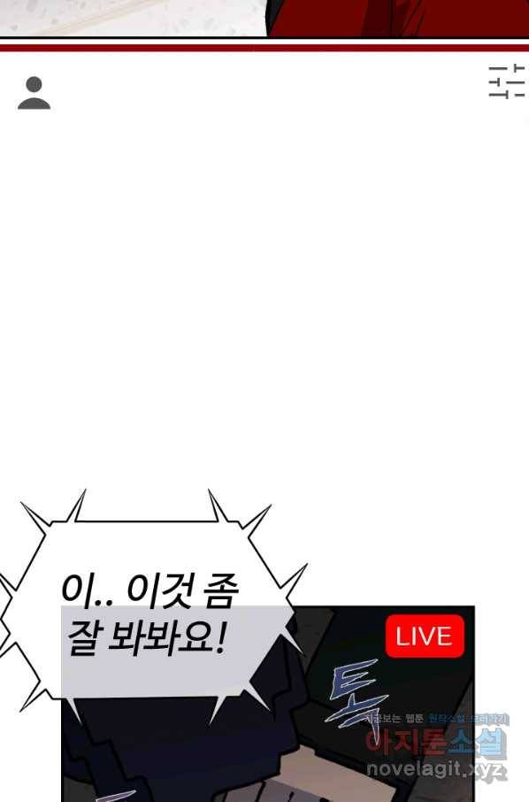 위튜브스쿨 13화 44