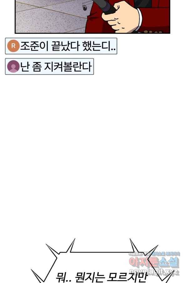 위튜브스쿨 13화 47
