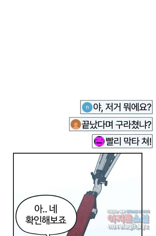 위튜브스쿨 13화 49