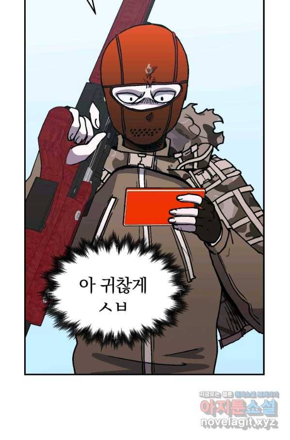 위튜브스쿨 13화 50
