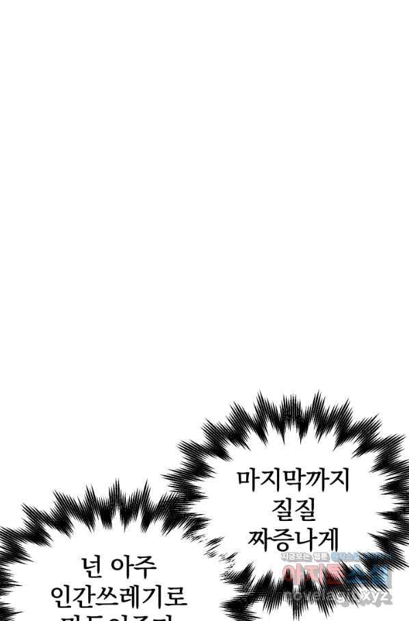 위튜브스쿨 13화 51
