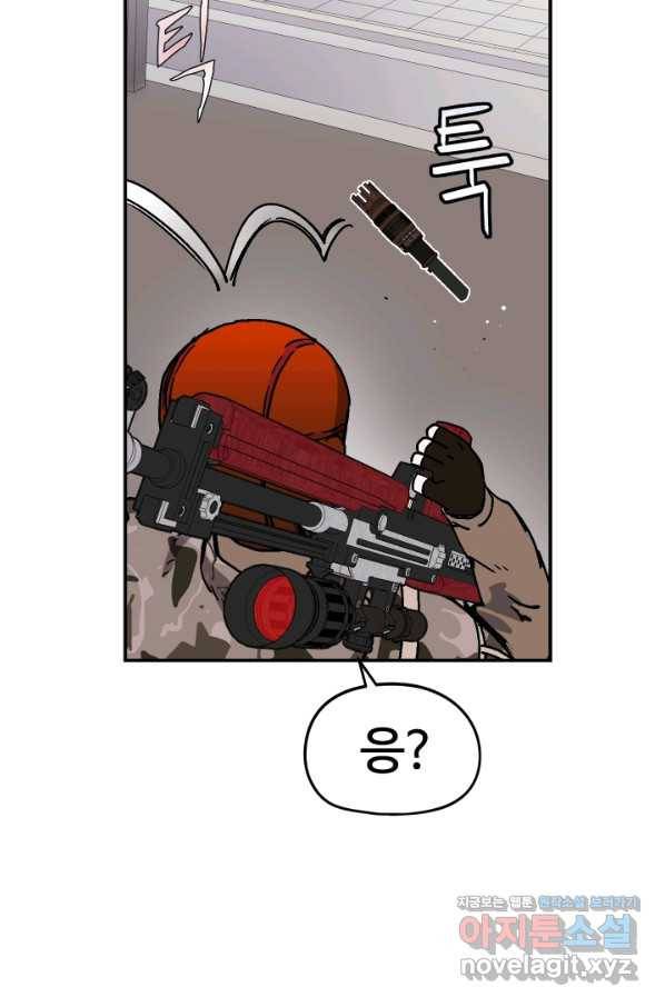 위튜브스쿨 13화 54