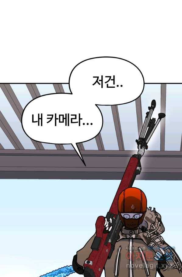 위튜브스쿨 13화 55