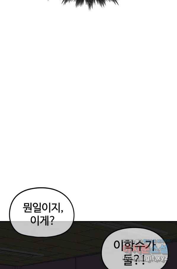 위튜브스쿨 13화 59