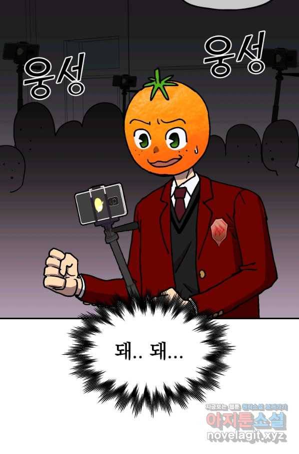 위튜브스쿨 13화 60