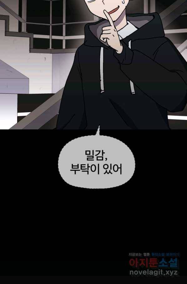 위튜브스쿨 13화 71