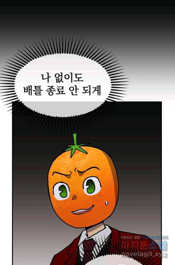 위튜브스쿨 13화 72