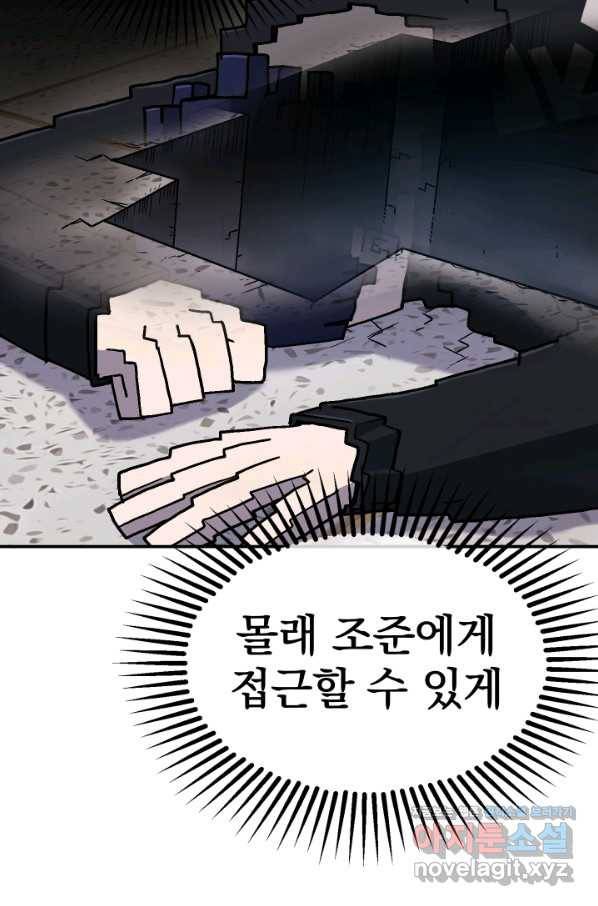 위튜브스쿨 13화 74