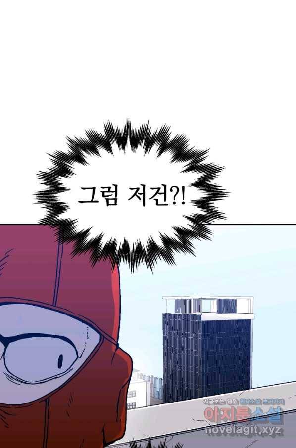 위튜브스쿨 13화 75