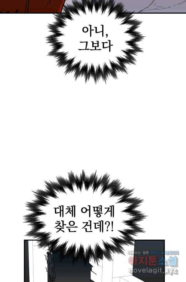 위튜브스쿨 13화 76