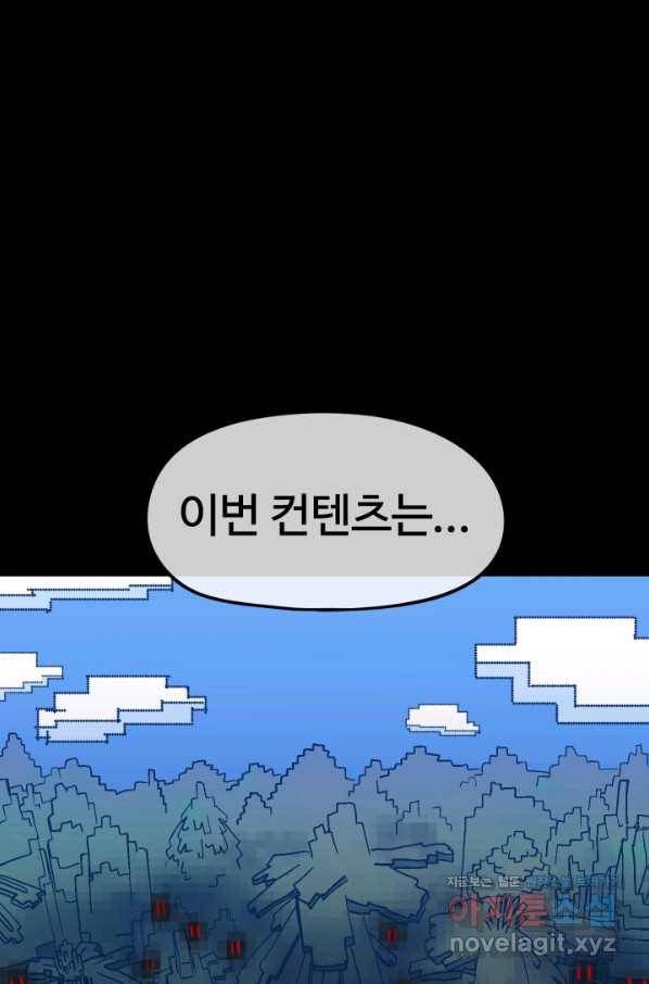 위튜브스쿨 13화 83