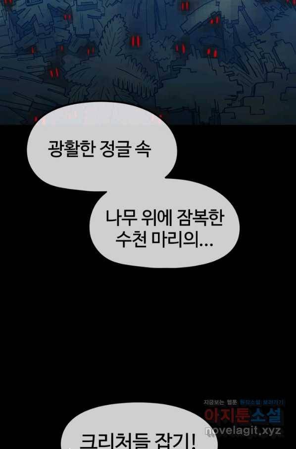 위튜브스쿨 13화 84