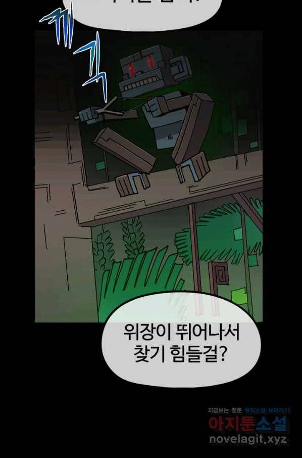 위튜브스쿨 13화 85