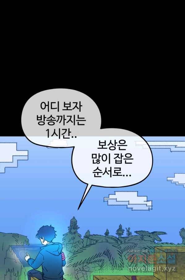 위튜브스쿨 13화 86