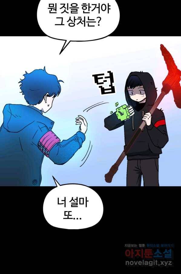 위튜브스쿨 13화 90