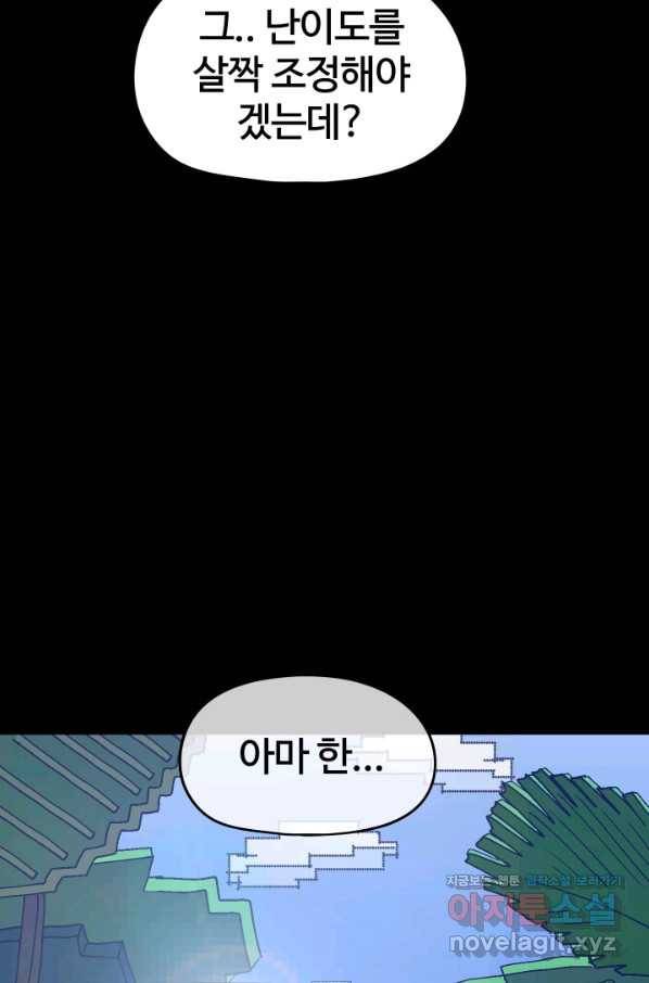 위튜브스쿨 13화 92
