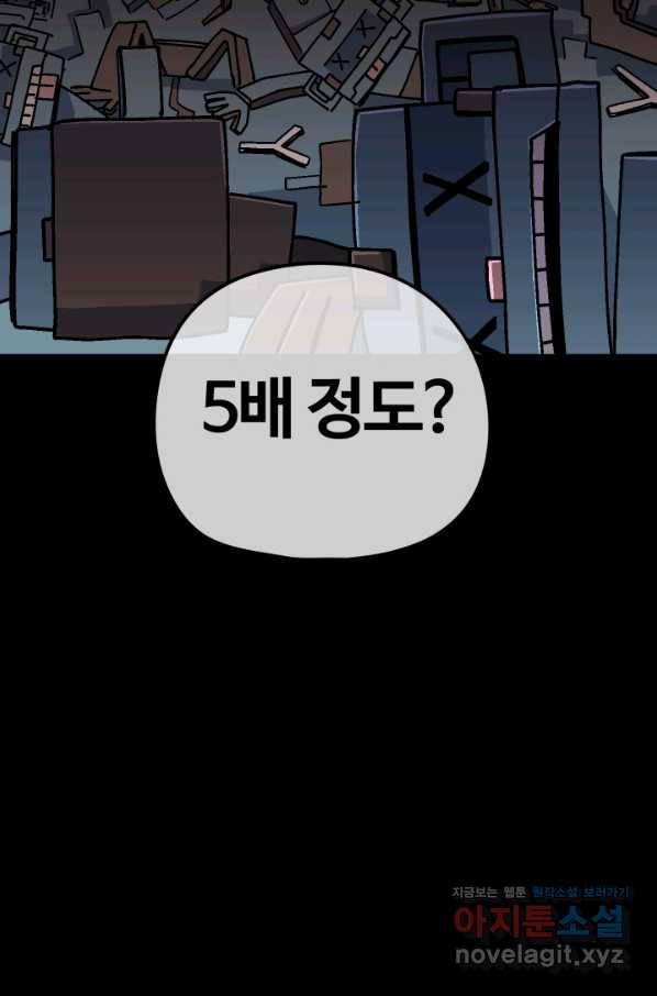 위튜브스쿨 13화 94