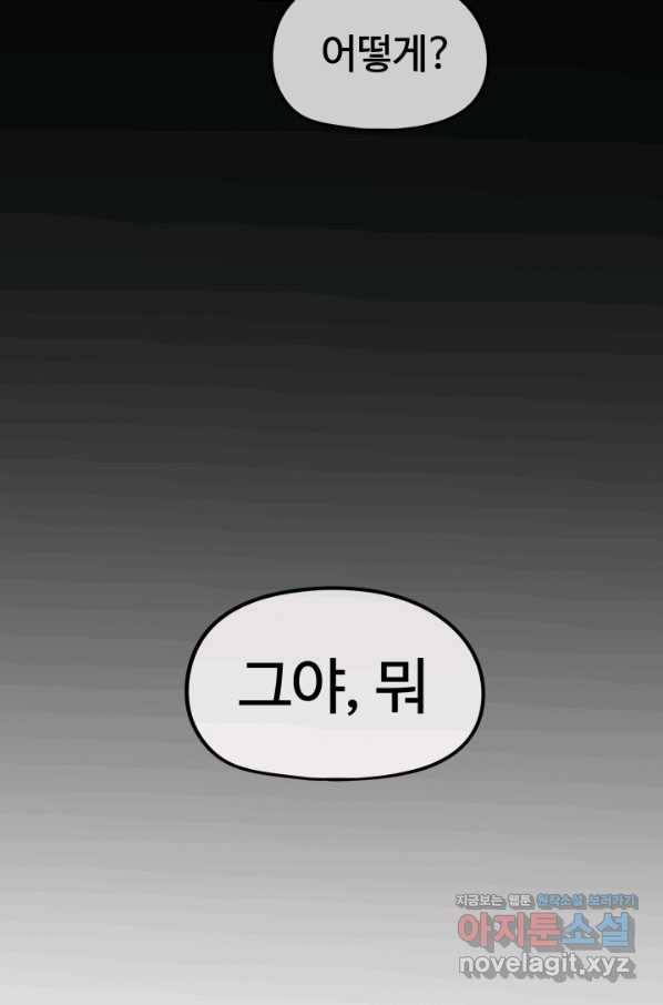 위튜브스쿨 13화 96