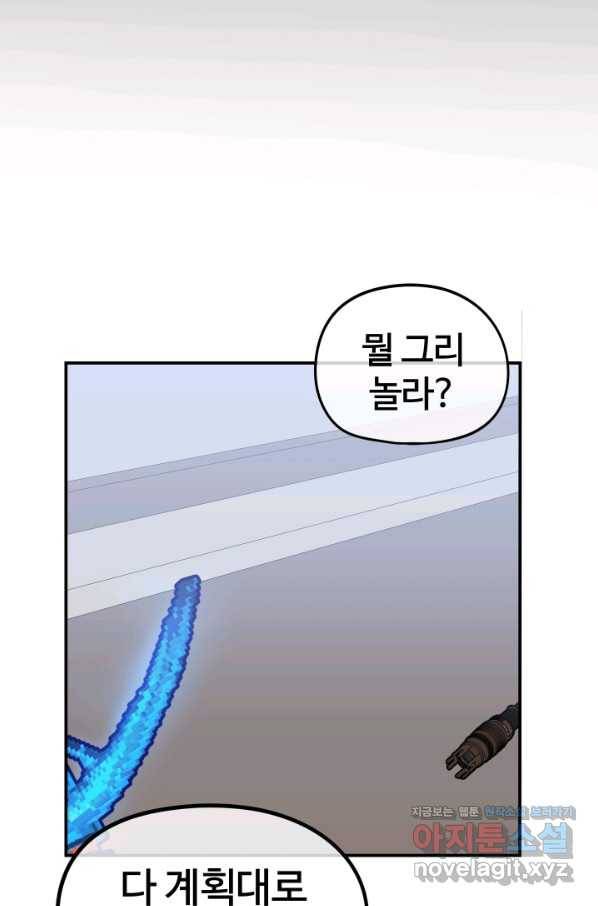 위튜브스쿨 13화 97