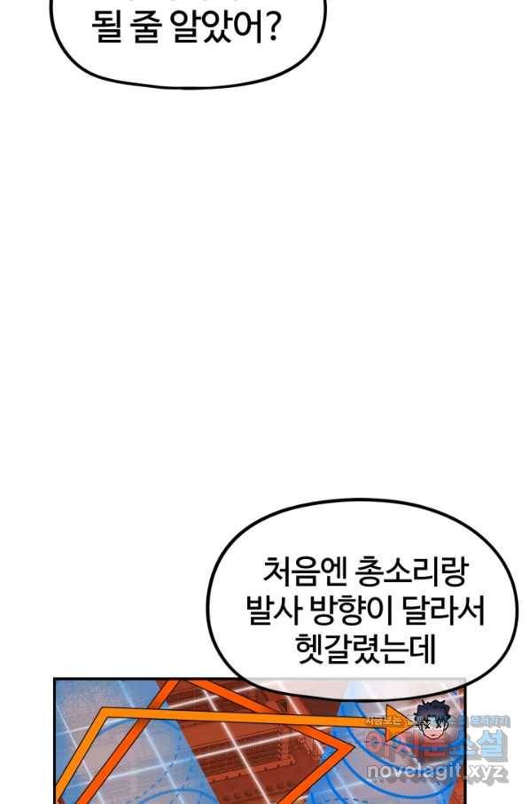 위튜브스쿨 13화 98