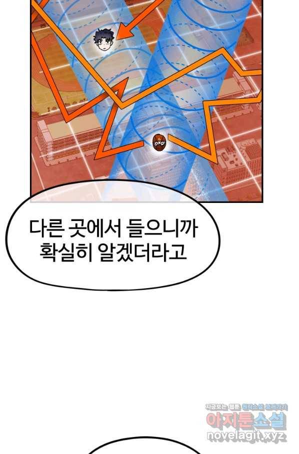 위튜브스쿨 13화 99