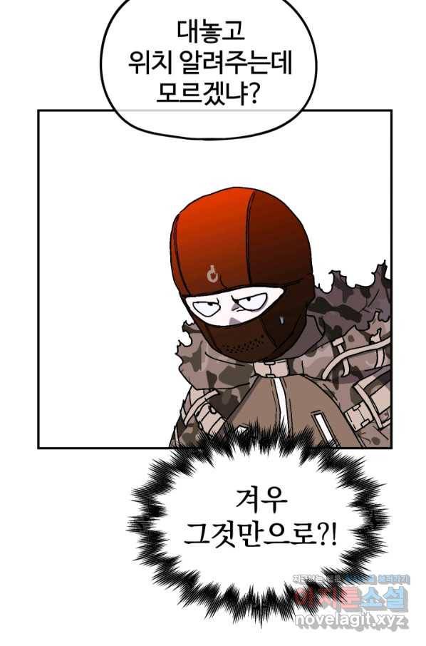 위튜브스쿨 13화 100