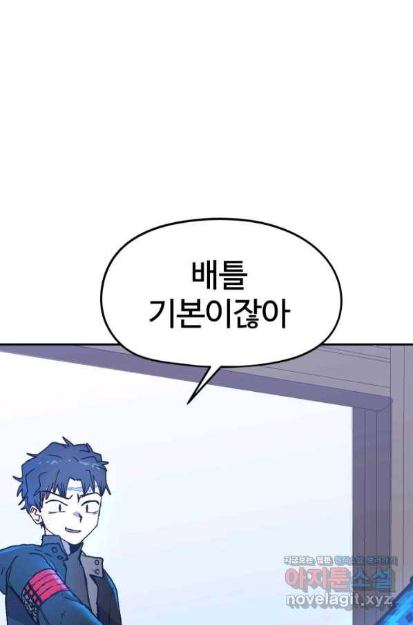 위튜브스쿨 13화 101