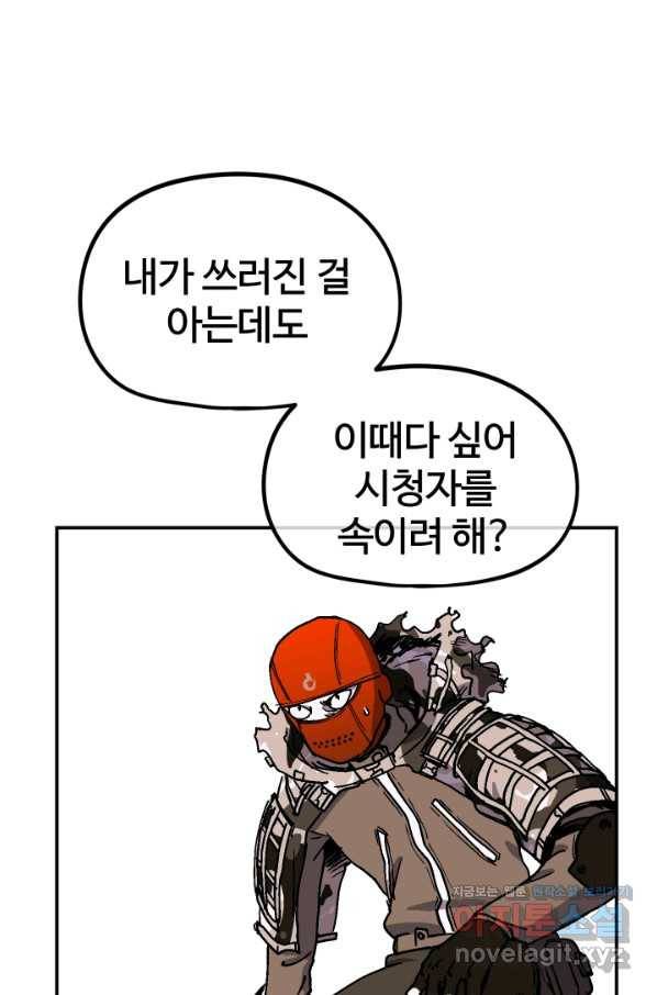 위튜브스쿨 13화 105