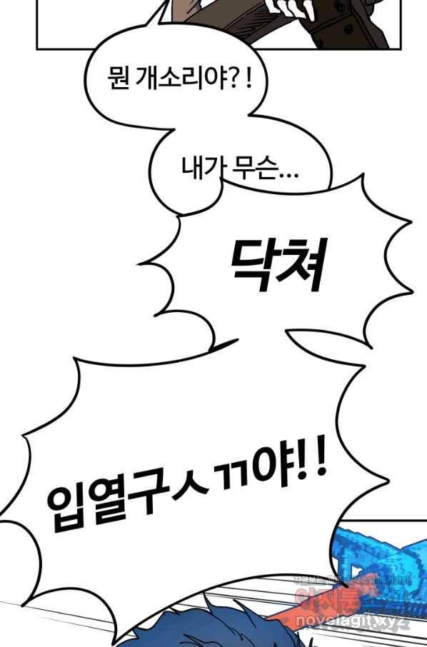 위튜브스쿨 13화 106