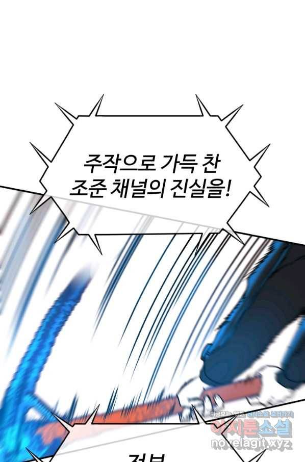 위튜브스쿨 13화 108