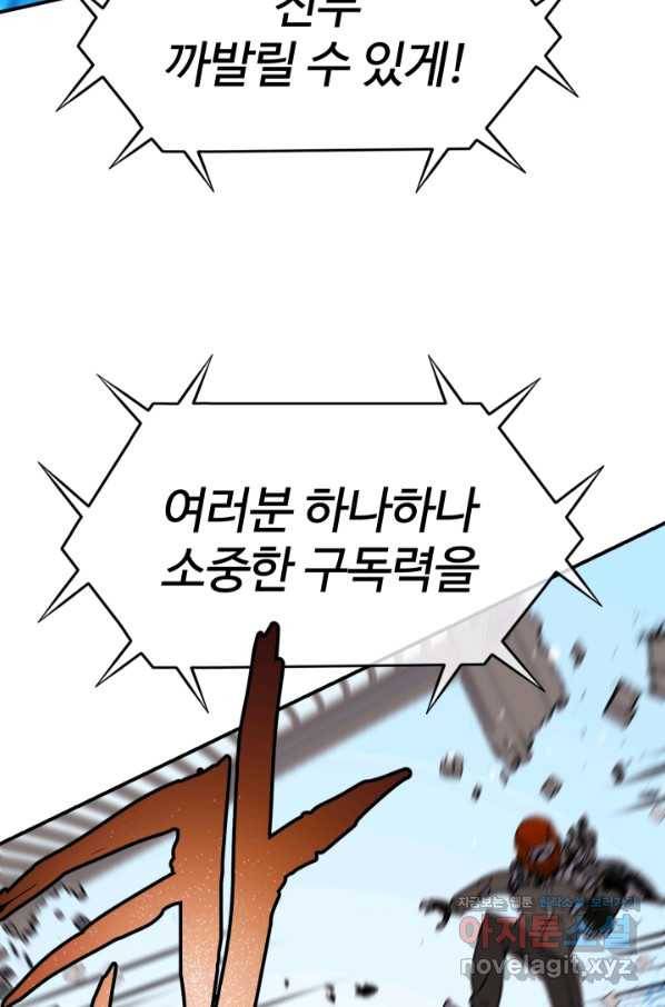 위튜브스쿨 13화 109