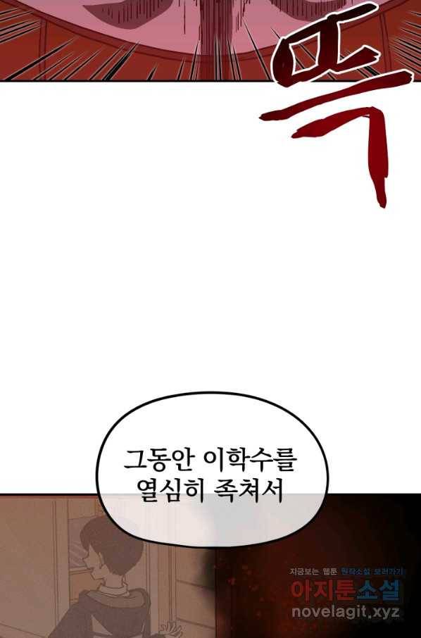 위튜브스쿨 13화 117