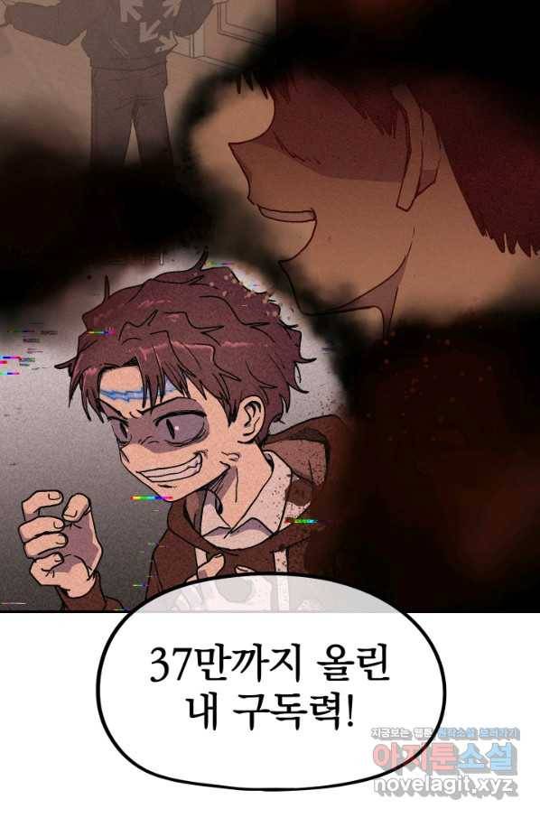 위튜브스쿨 13화 118