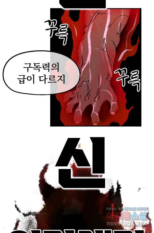 위튜브스쿨 13화 120