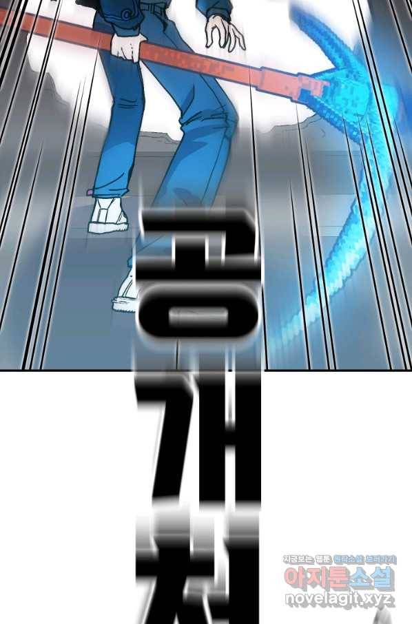 위튜브스쿨 13화 127