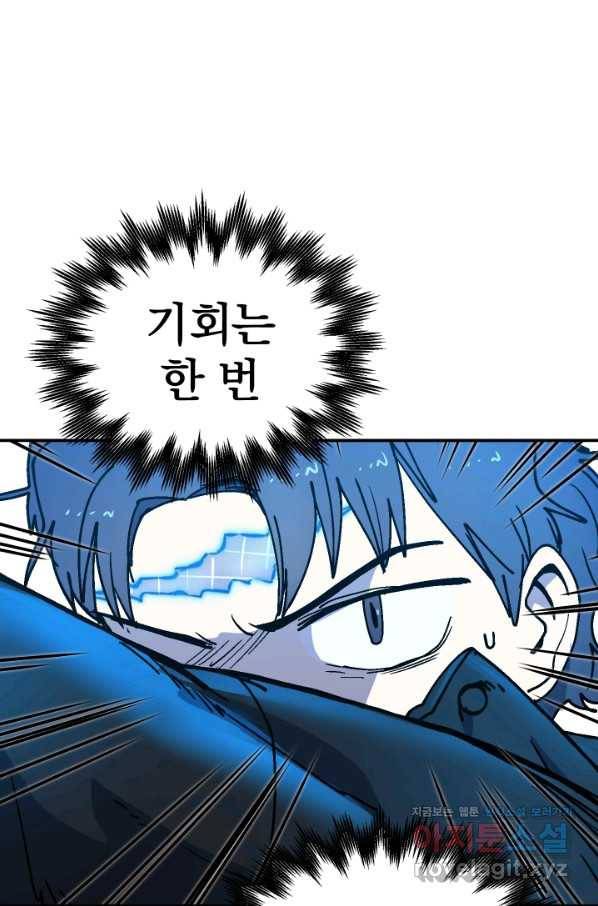 위튜브스쿨 13화 130