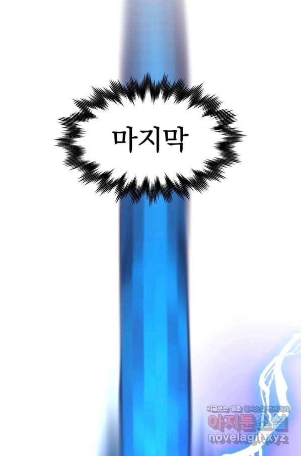 위튜브스쿨 13화 132