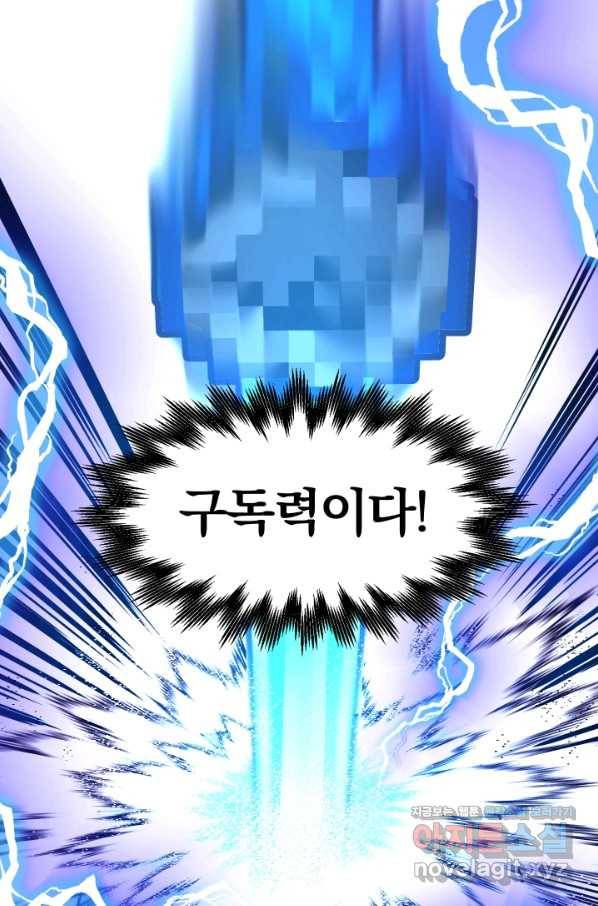 위튜브스쿨 13화 133