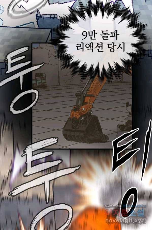 위튜브스쿨 13화 135