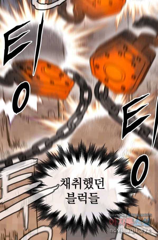 위튜브스쿨 13화 136