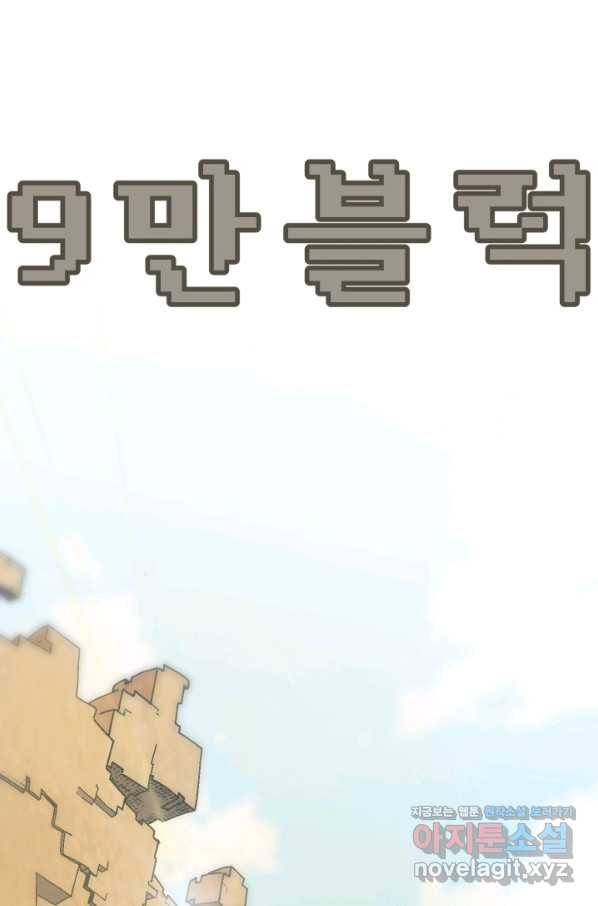 위튜브스쿨 13화 143
