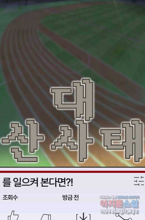 위튜브스쿨 13화 145