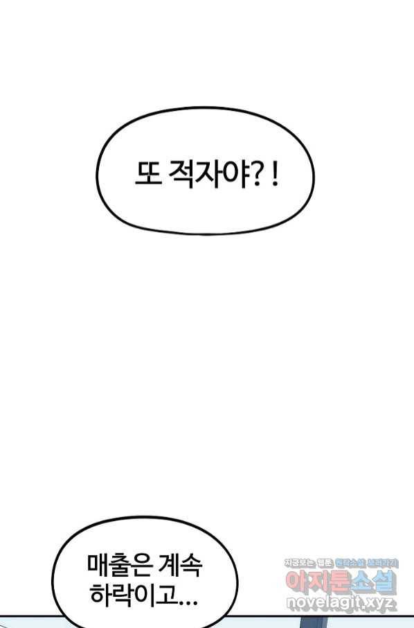 위튜브스쿨 18화 1