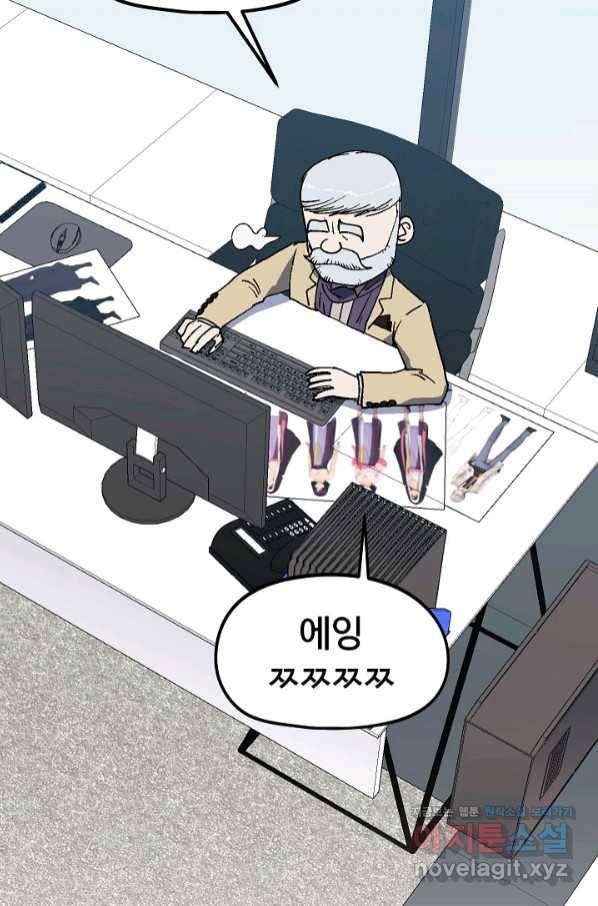 위튜브스쿨 18화 2