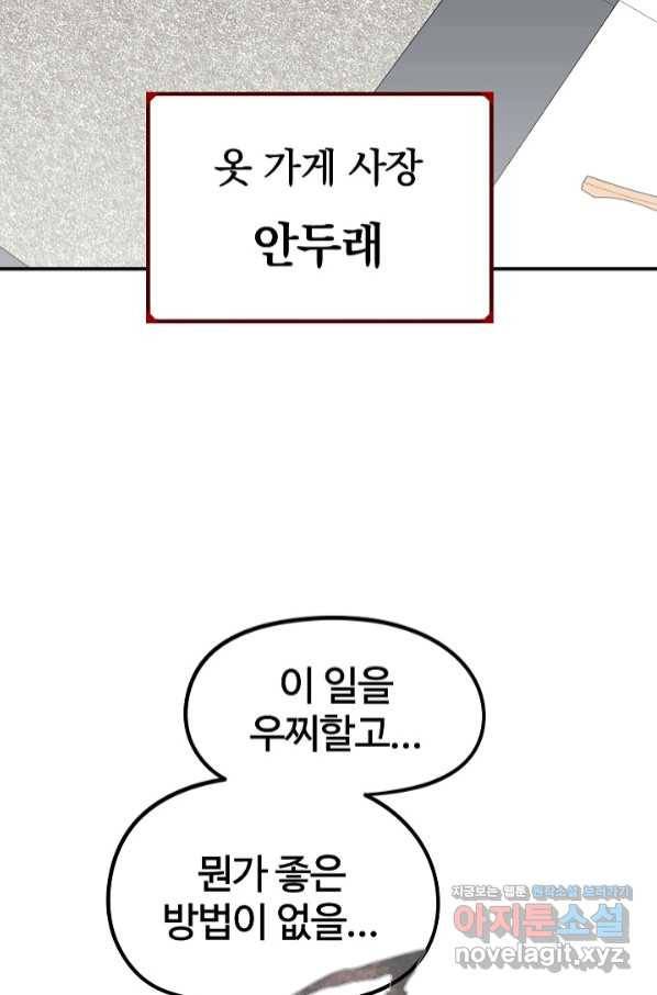 위튜브스쿨 18화 3