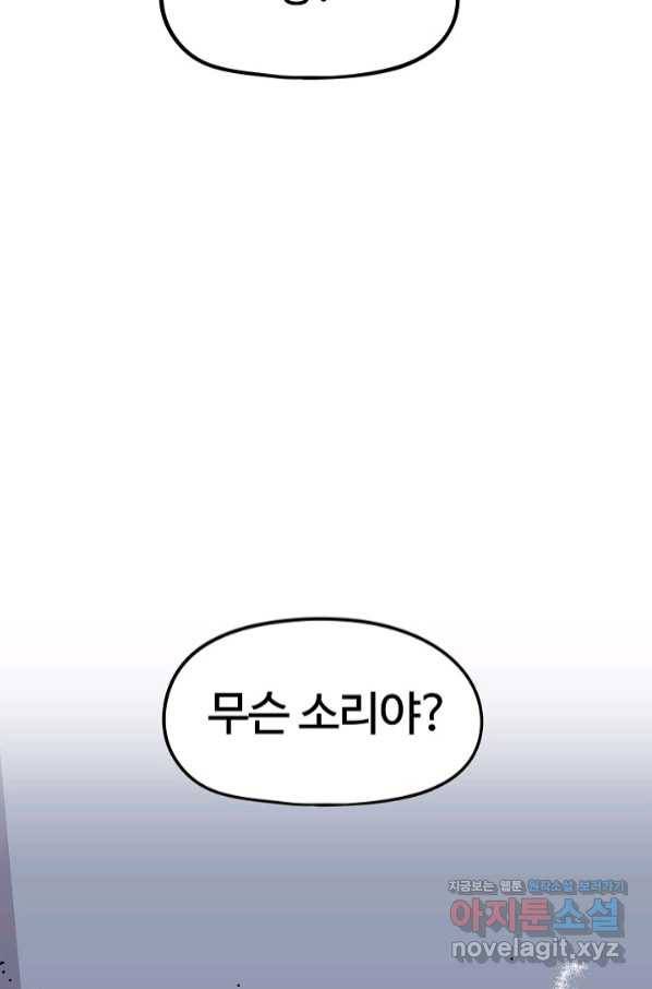 위튜브스쿨 18화 5