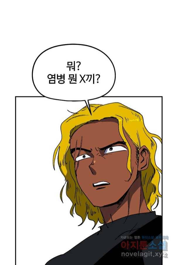 위튜브스쿨 18화 11
